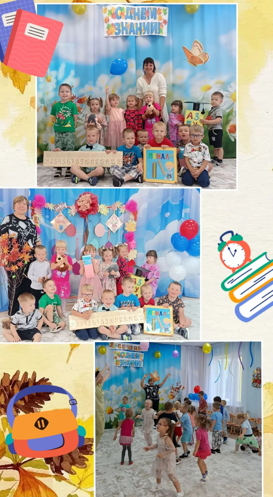 💐🍂📚Наступил сентябрь, а вместе с ним и самый первый праздник в новом учебном году - ...