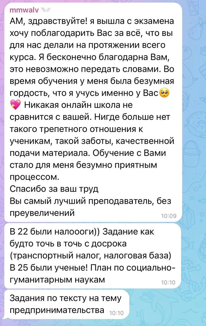 вижу все ваши сообщения в личке, это просто 🥹🥹