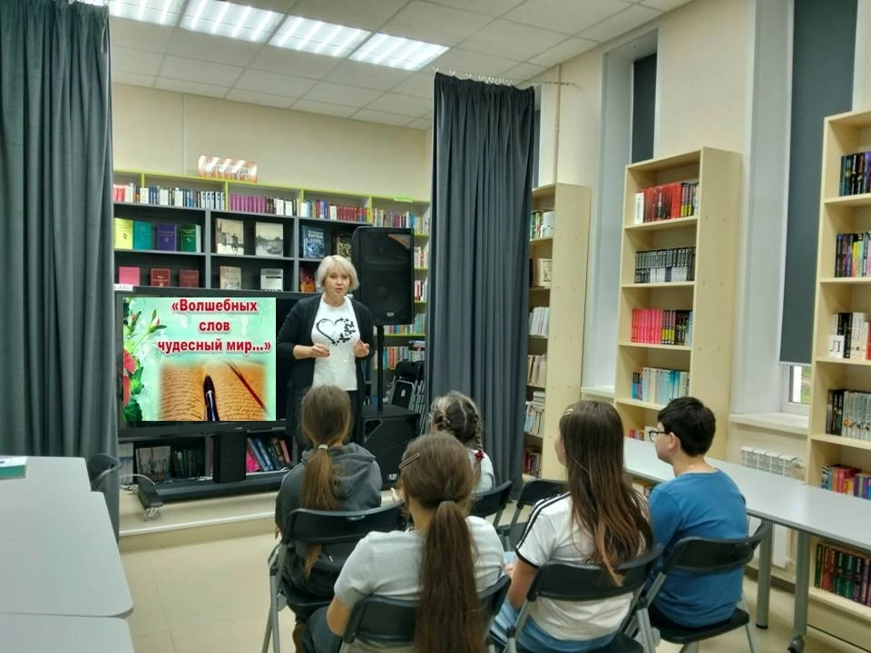 «Чудесный мир волшебных слов»