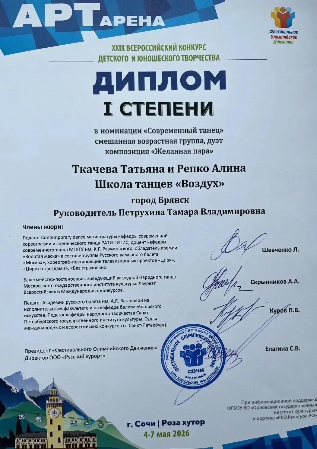 🏆Поздравляем Ткачеву Татьяну, ученицу 6 "Г" класса с заслуженной победой и желаем дальнейших  творче