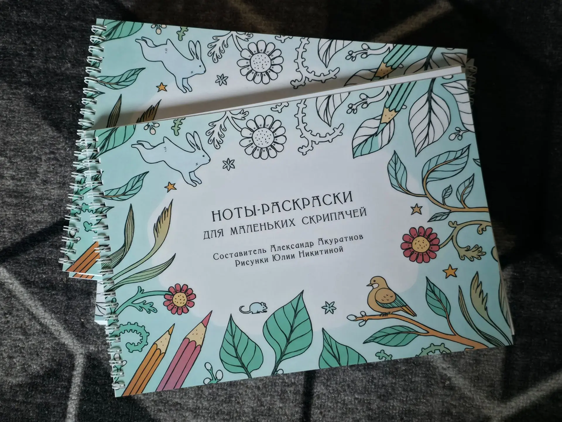 Напечатана новая партия моего сборника нот-раскрасок для маленьких скрипачей. Кто хотел...
