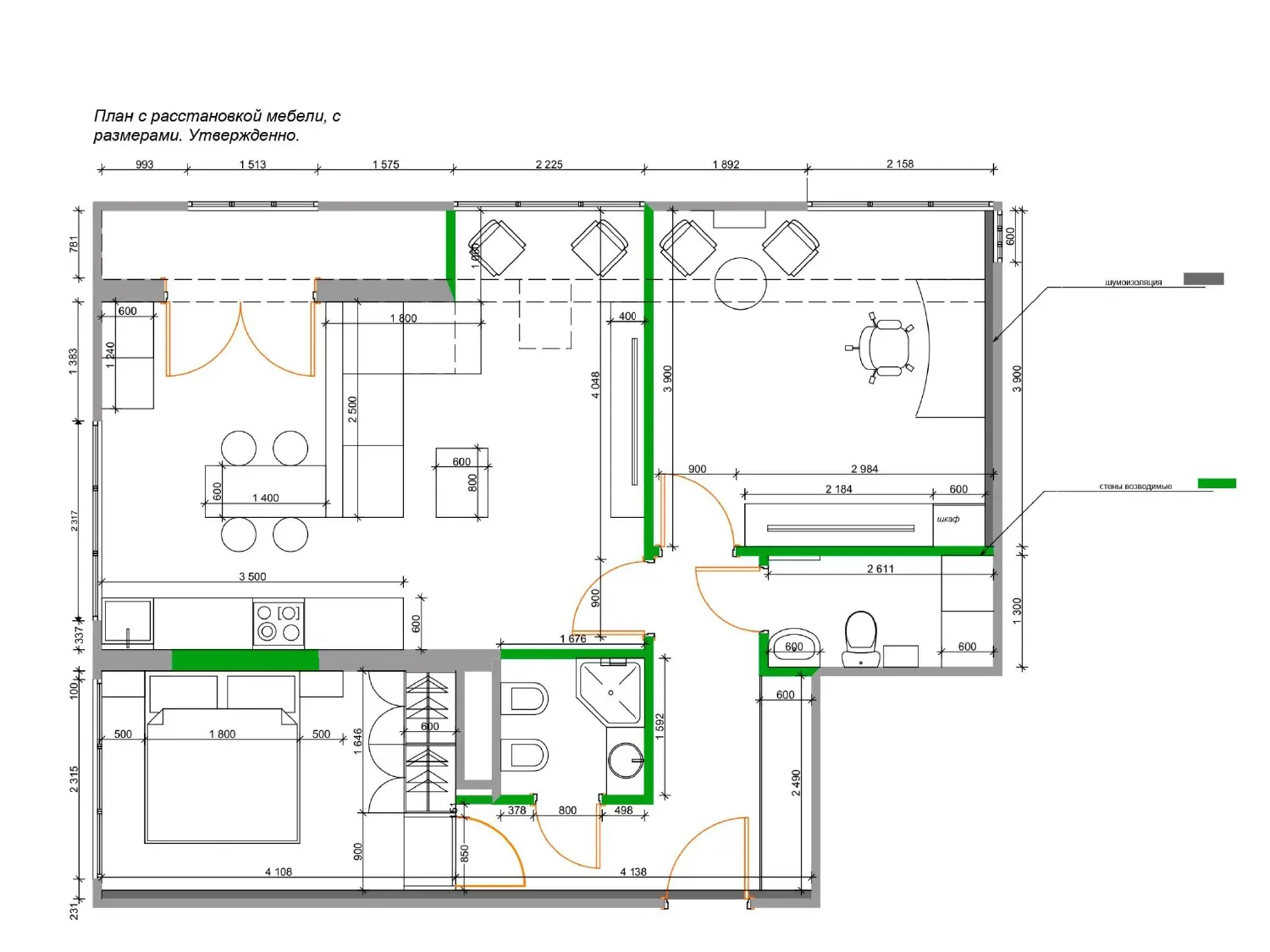 Расстановка мебели