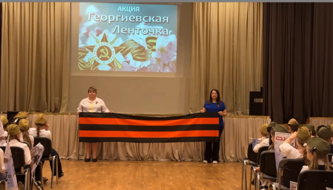 АКЦИЯ "ГЕОРГИЕВСКАЯ ЛЕНТОЧКА"  Оранжево-чёрный — цвета огня и дыма, Символ отваги, что нами храним. 