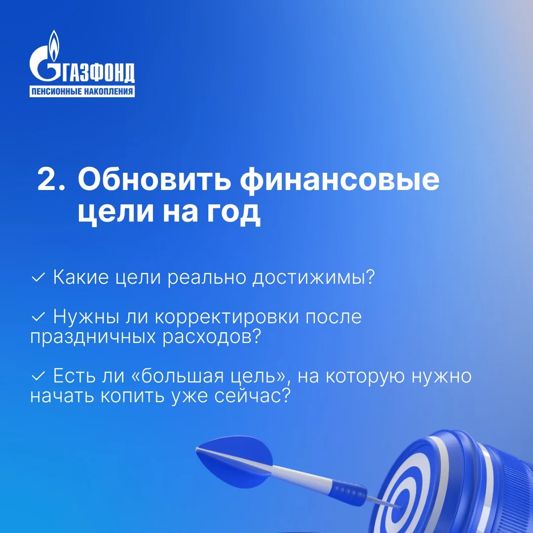 Чек-лист: что проверить в личных финансах к концу января⁣⁣⠀ ⁣⁣⠀ Январь подходит к концу. Самое время