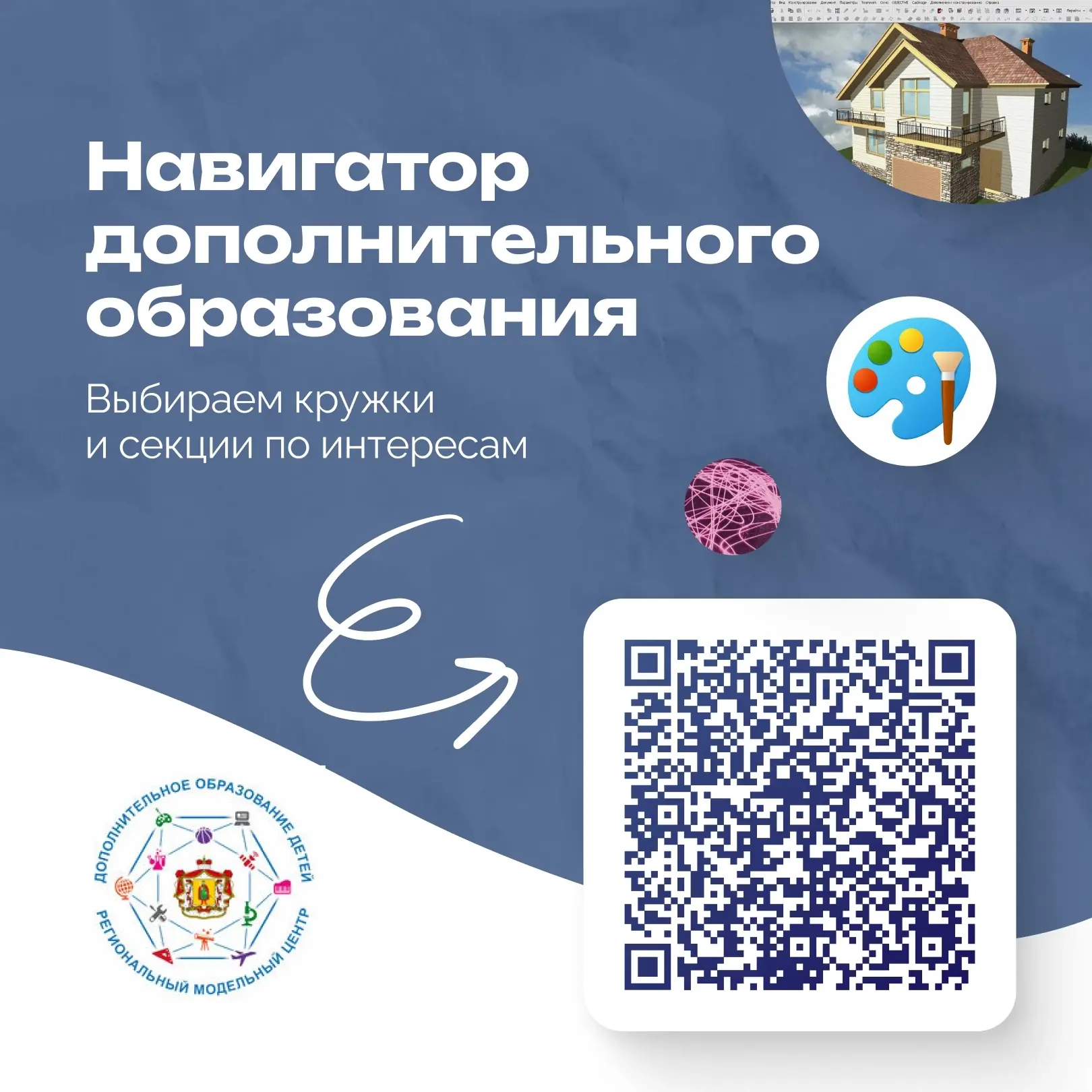 🎨 В Рязанской области можно найти детские кружки под любой запрос — от творчества и сп...