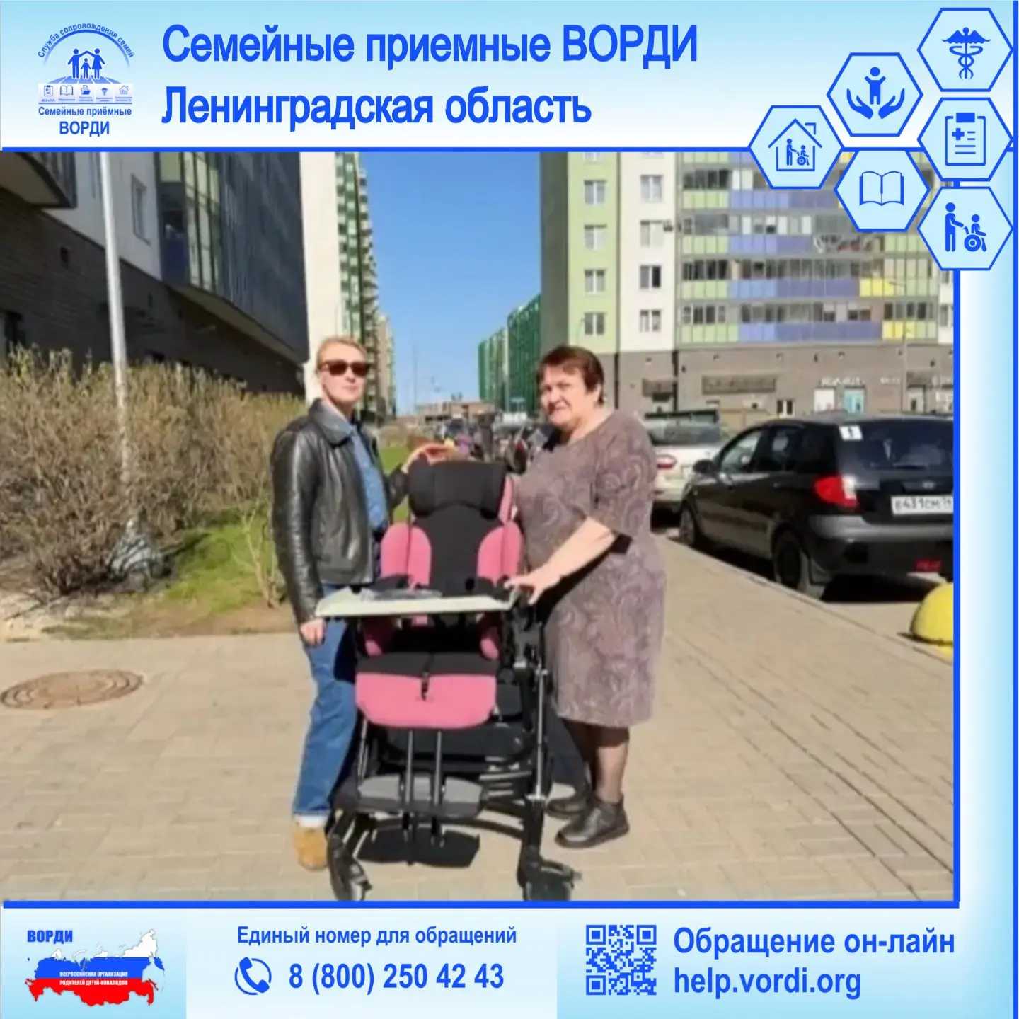 🔵 В Семейную приёмную ВОРДИ Ленинградской области поступило обращение. Из-за поломки одного за друг