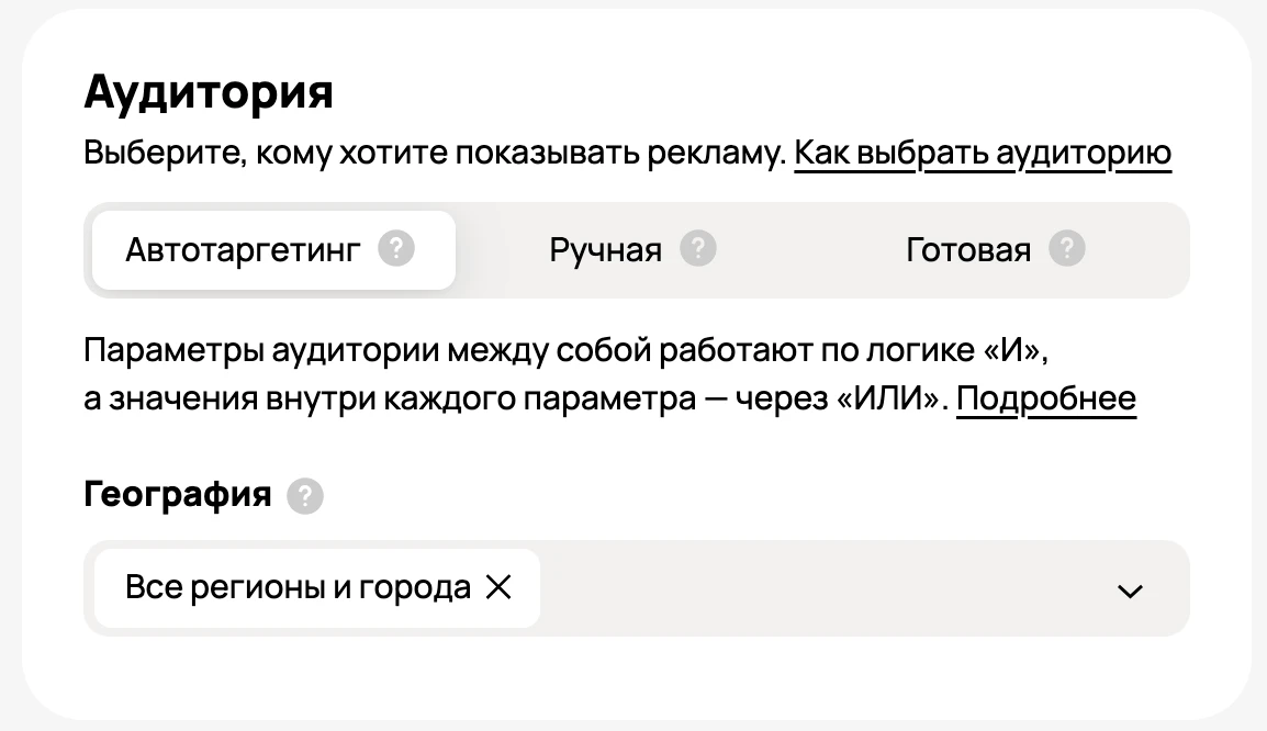 ⚡ На Авито подвезли автотаргетинг