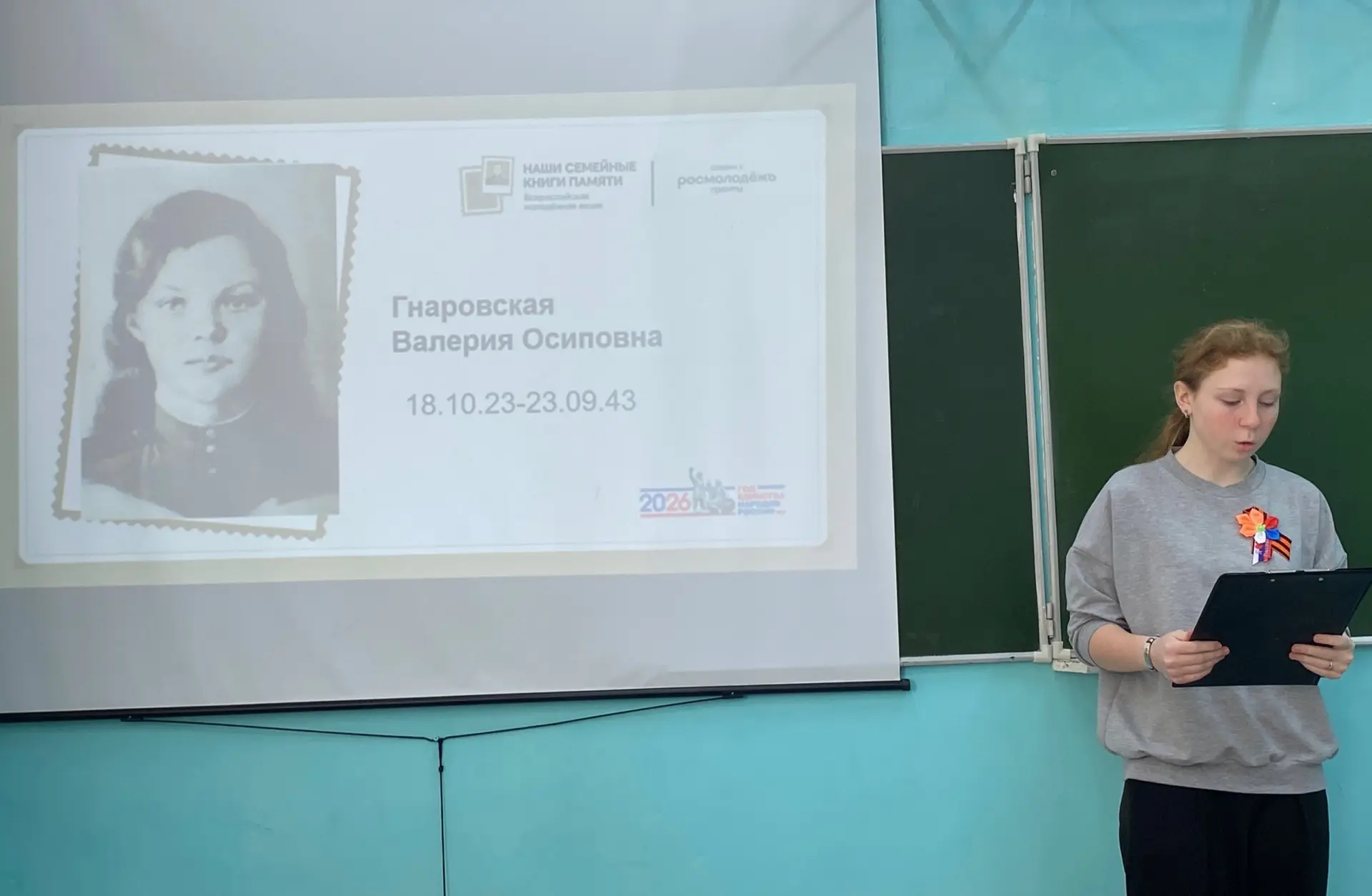 Учащиеся и педагоги Истошинской школы приняли участие во Всероссийской молодёжной акции «Наши семейн