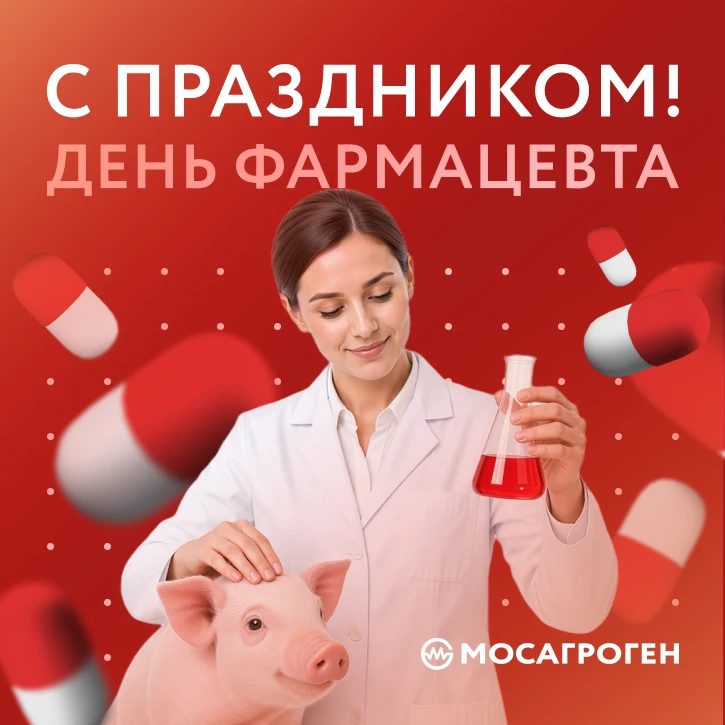 Сегодня мы с особой благодарностью поздравляем наших коллег — специалистов ветеринарной...