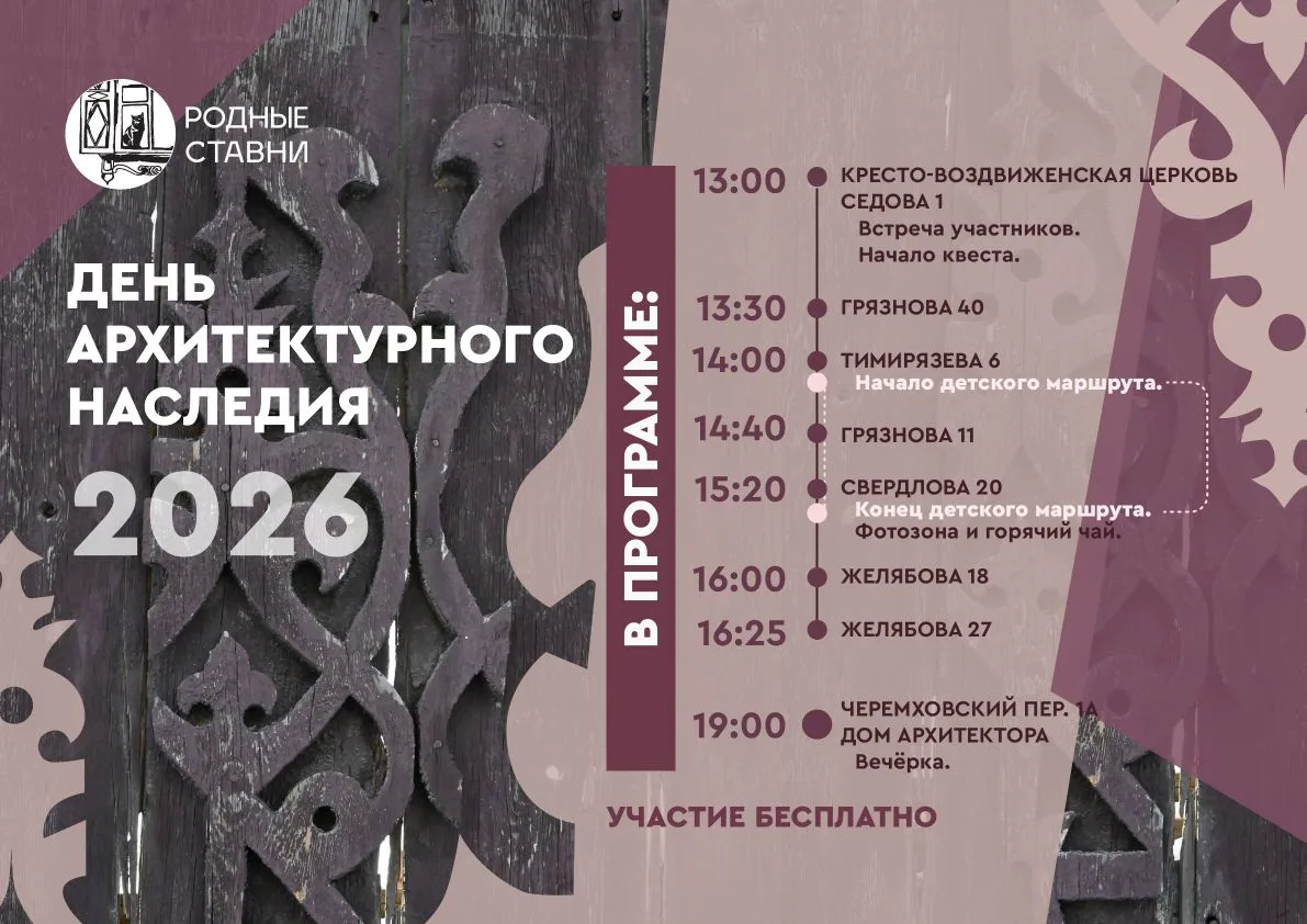 ДЕНЬ АРХИТЕКТУРНОГО НАСЛЕДИЯ 18-го апреля 🥳🥳