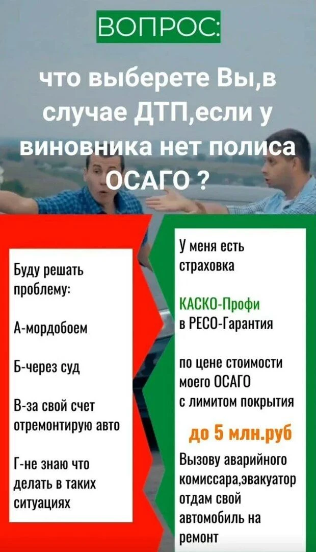 С юридической точки зрения езда без полиса является правонарушением, а с точки зрения с...