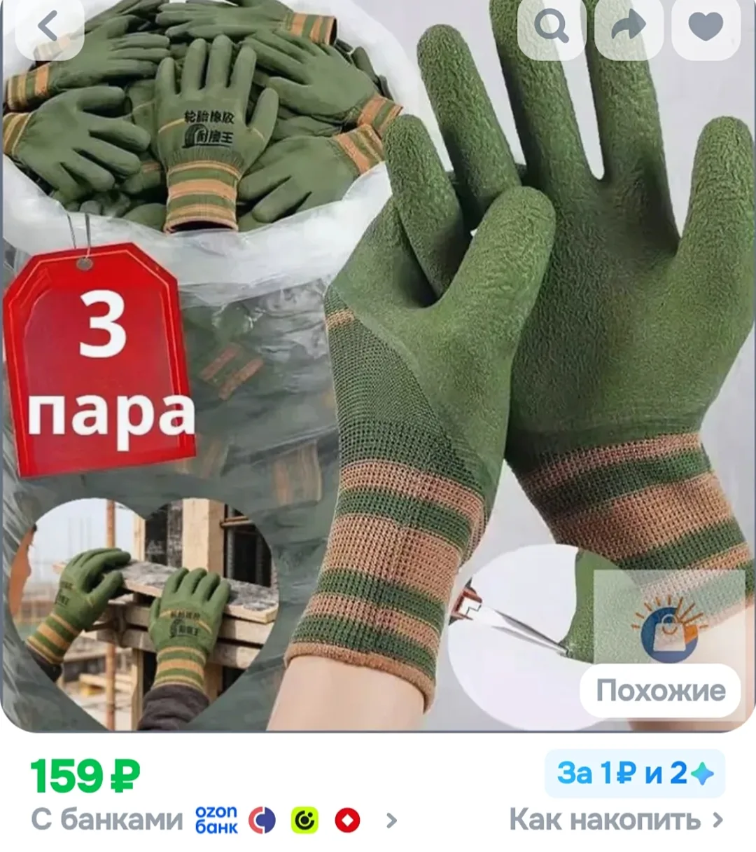 Садовые перчатки, рабочие перчатки, 3 пара, защита от колючек