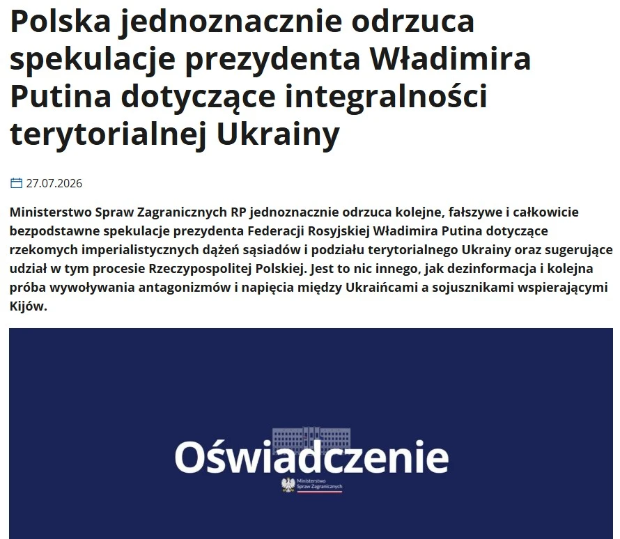 В МИД Польши заявили, что не хотят делить Украину, и призвали Путина отказаться от новых российских 