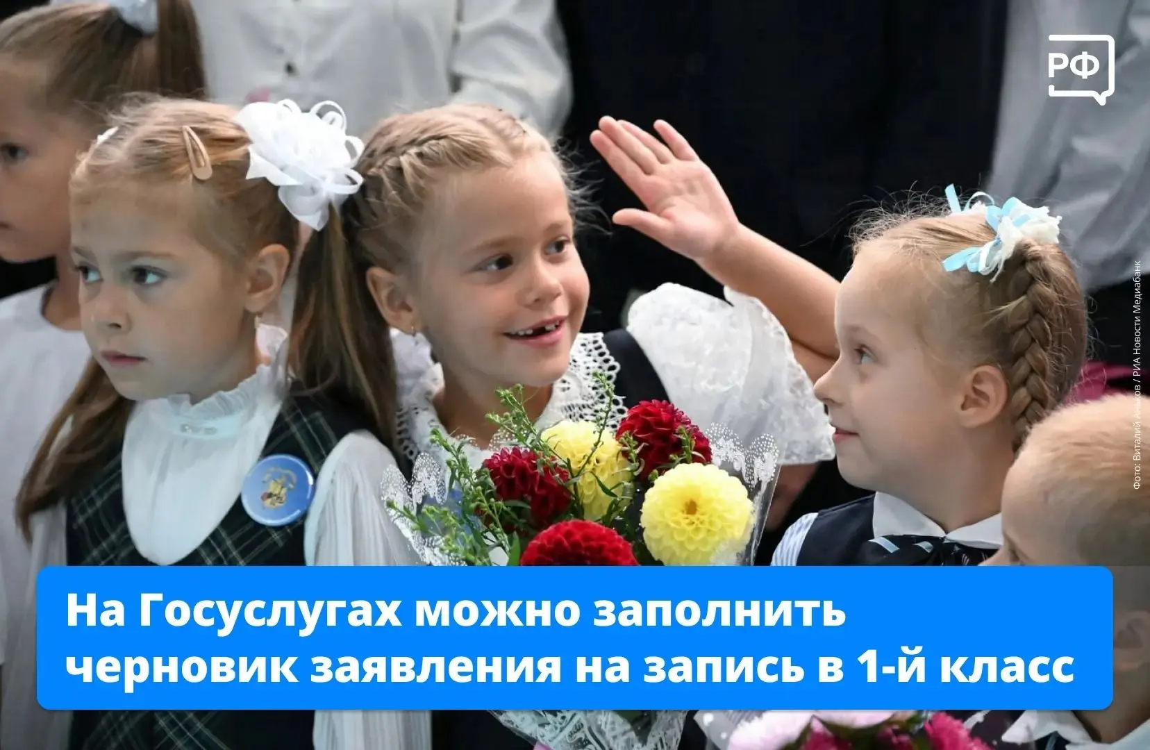 Информируем, на портале ГосУслуги появилась возможность оформления черновиков заявления приема в 1 к