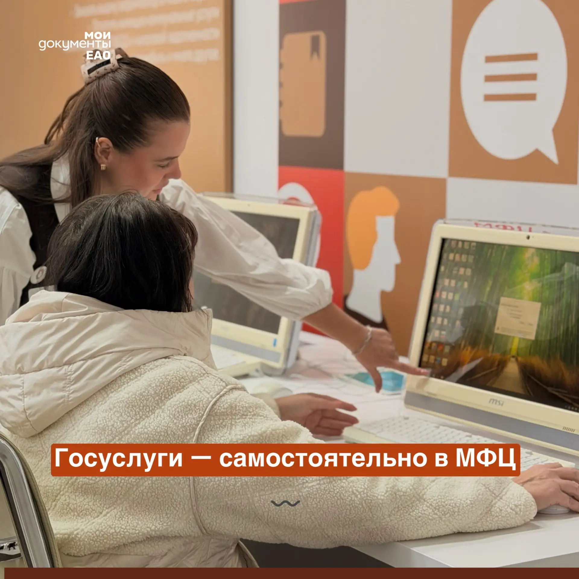 💻 Госуслуги — самостоятельно в МФЦ