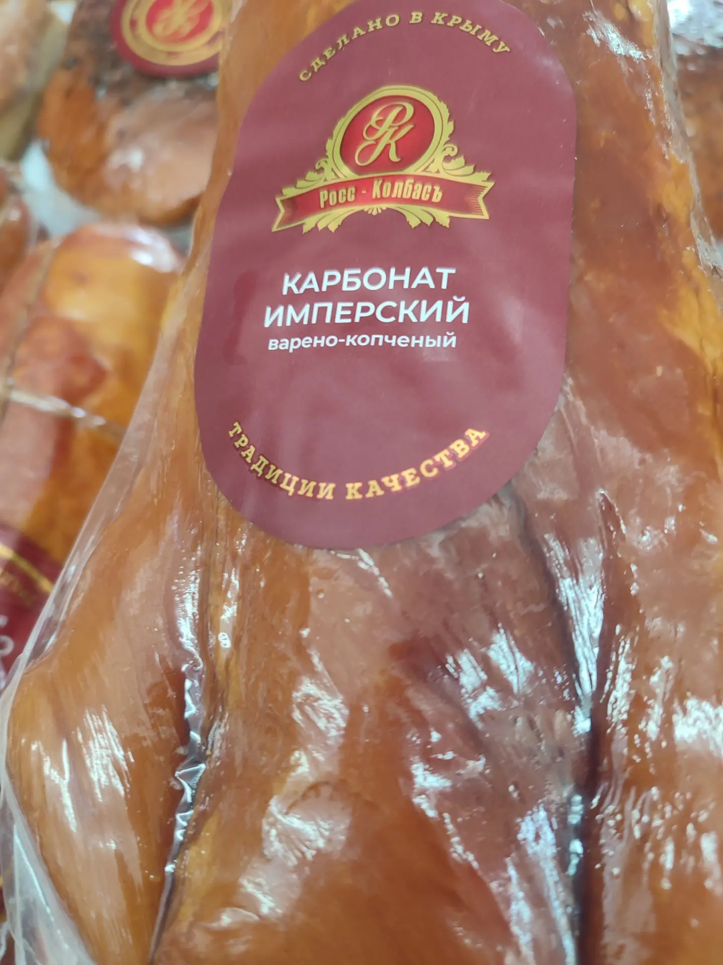 Карбонат " Имперский " ❤ , Севастополь ❤