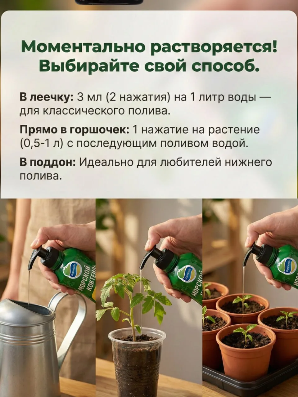 ⚡️ ЭВОЛЮЦИЯ ПОДКОРМОК: РАССАДА БЕЗ ВЫТЯГИВАНИЯ И ГРЯЗНЫХ РУК 🌱  Начинается горячая пора посевов. И м