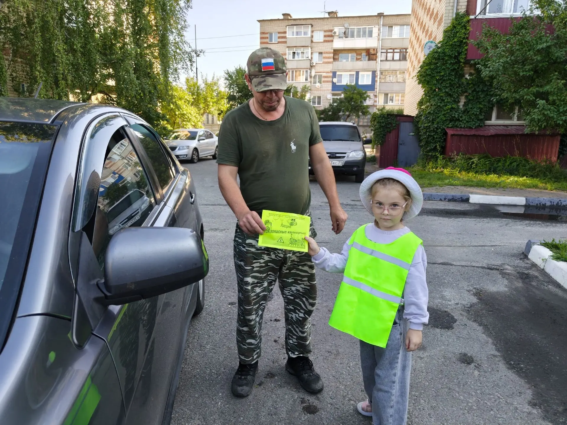 Акция "Безопасные каникулы"