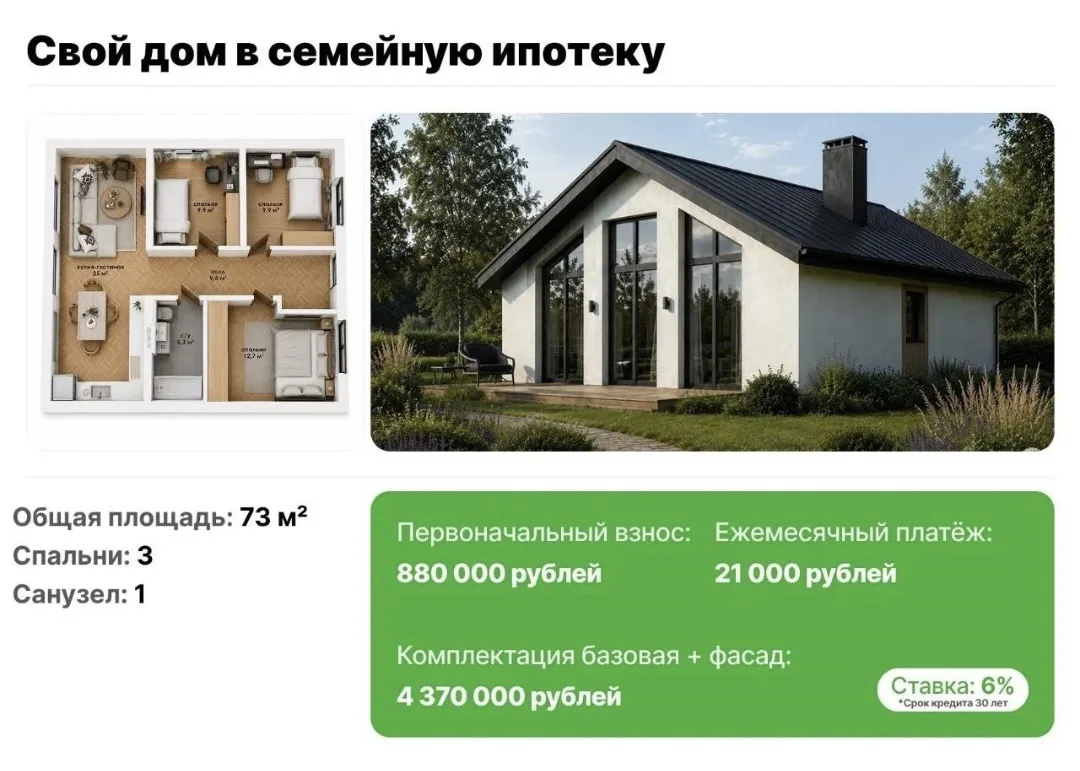Лето -  самое подходящее время для принятия  решения о покупке или строительстве дома 🏠