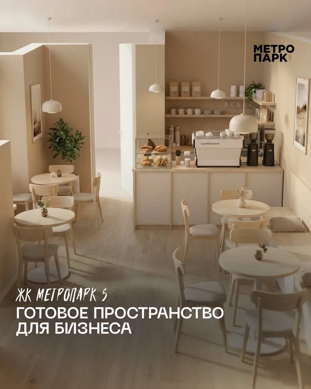 Помещение, которое может стать утренней точкой притяжения 😍