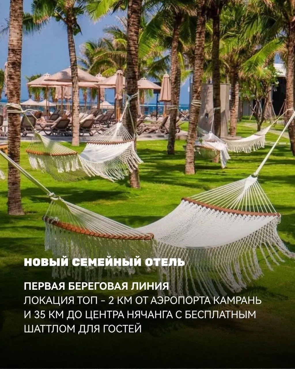 🛑Горящее Суперпредложенте во Вьетнам на Всё Включено🍹