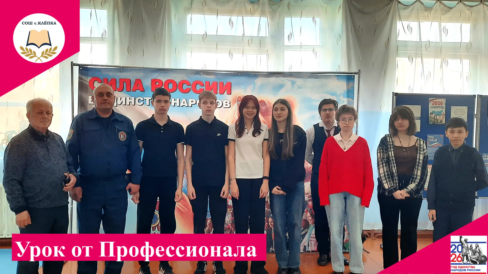 Учащиеся нашей школы приняли участие в профориентационной акции "Урок от профессионала". В гости к н