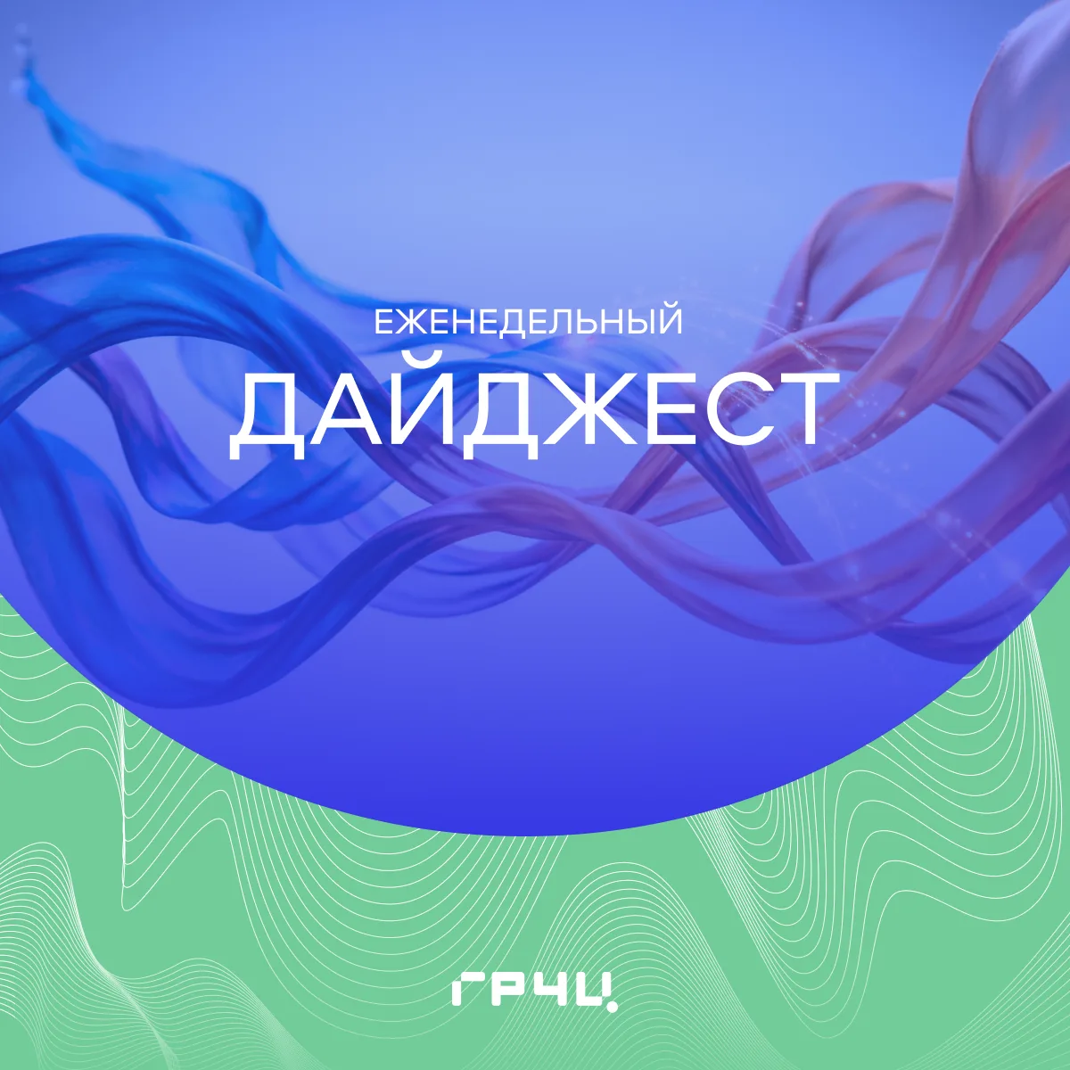 📰 Новости!