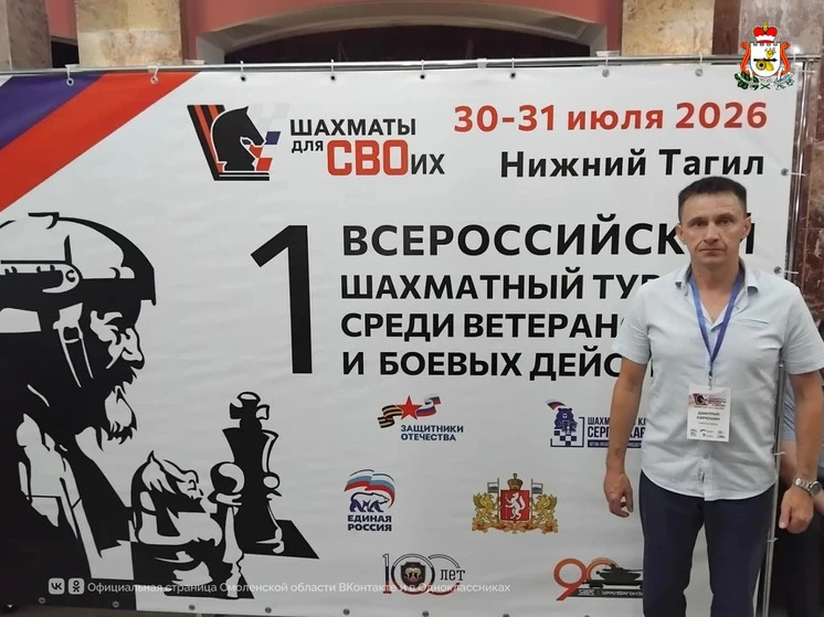 ⚡Ветеран СВО из Смоленска вошел в топ-12 всероссийского турнира по шахматам

29 июля по 1 августа в 