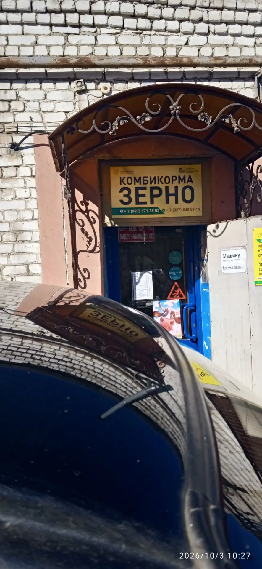 Купили корове жмых. Подсолнечный