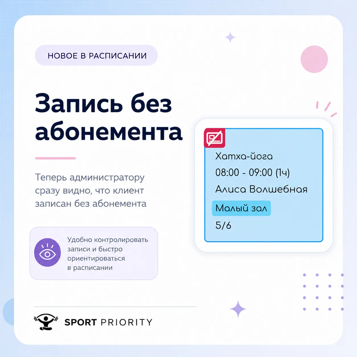 💬 Наше любимое — небольшое, но очень полезное в работе #обновлениеSP