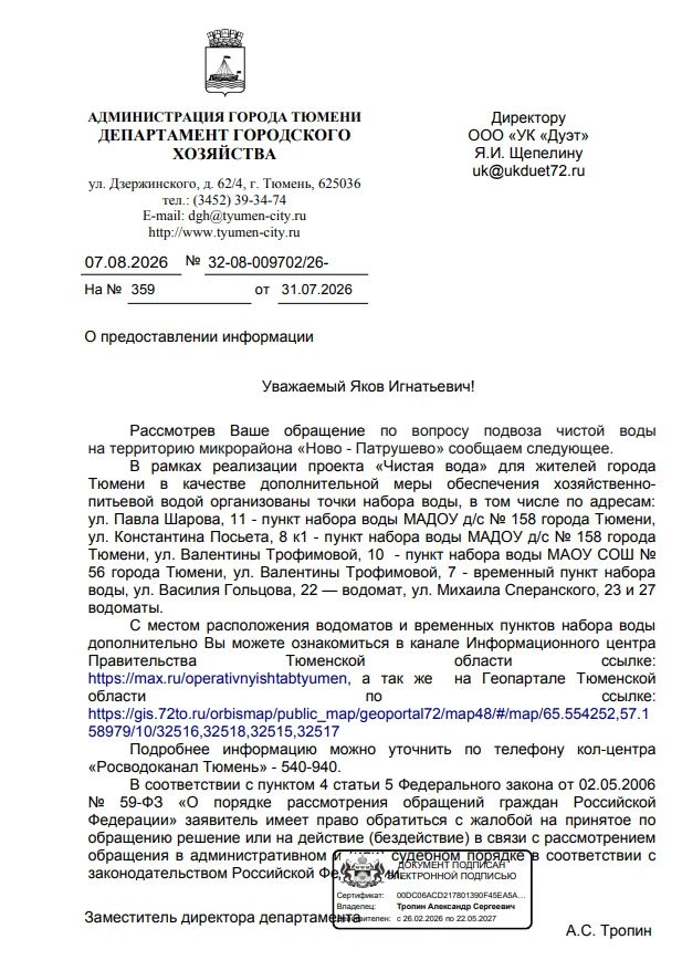 Дорогие жители!