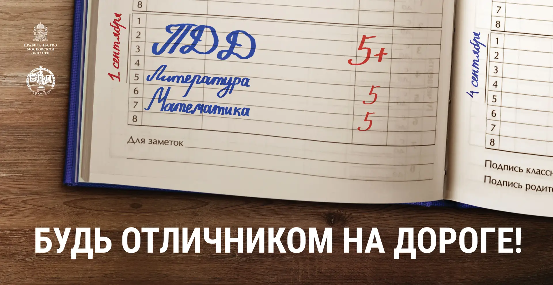 👪Сотрудники Госавтоинспекции просят родителей научить детей правильно переходить дорогу