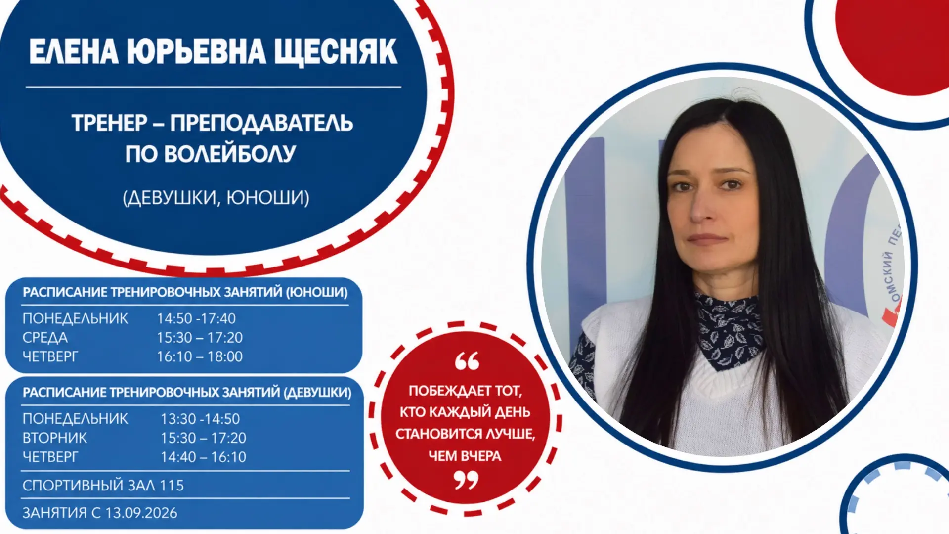 🏆Спортивные секции нашего колледжа