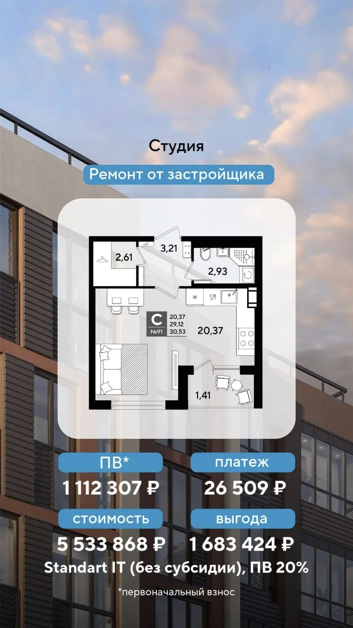 🔔А вот и несколько расчетов с самыми горячими предложениями в этом ЖК   1️⃣ Евро-3 комн. квартира 59