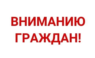 Информация для граждан муниципального образования городской округ город Алчевск Луганской Народной Р