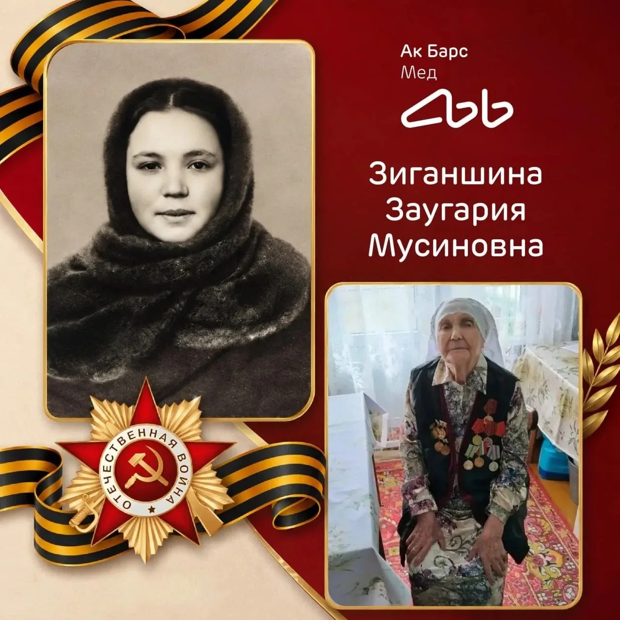 🎗Мы помним. Мы гордимся. Мы благодарим