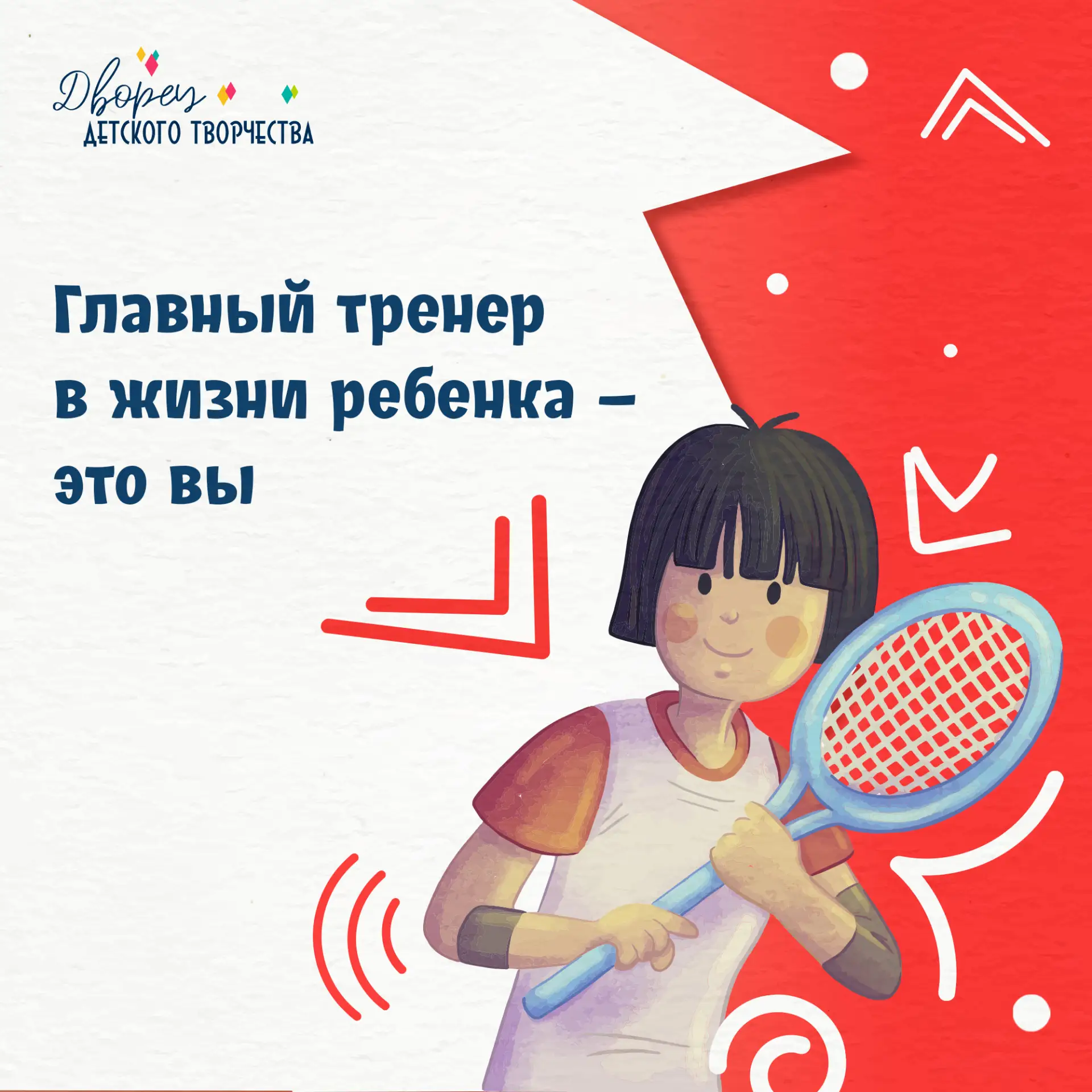 Пусть каждый родитель помнит: ваша роль неоценима. Будьте внимательными, последовательн...