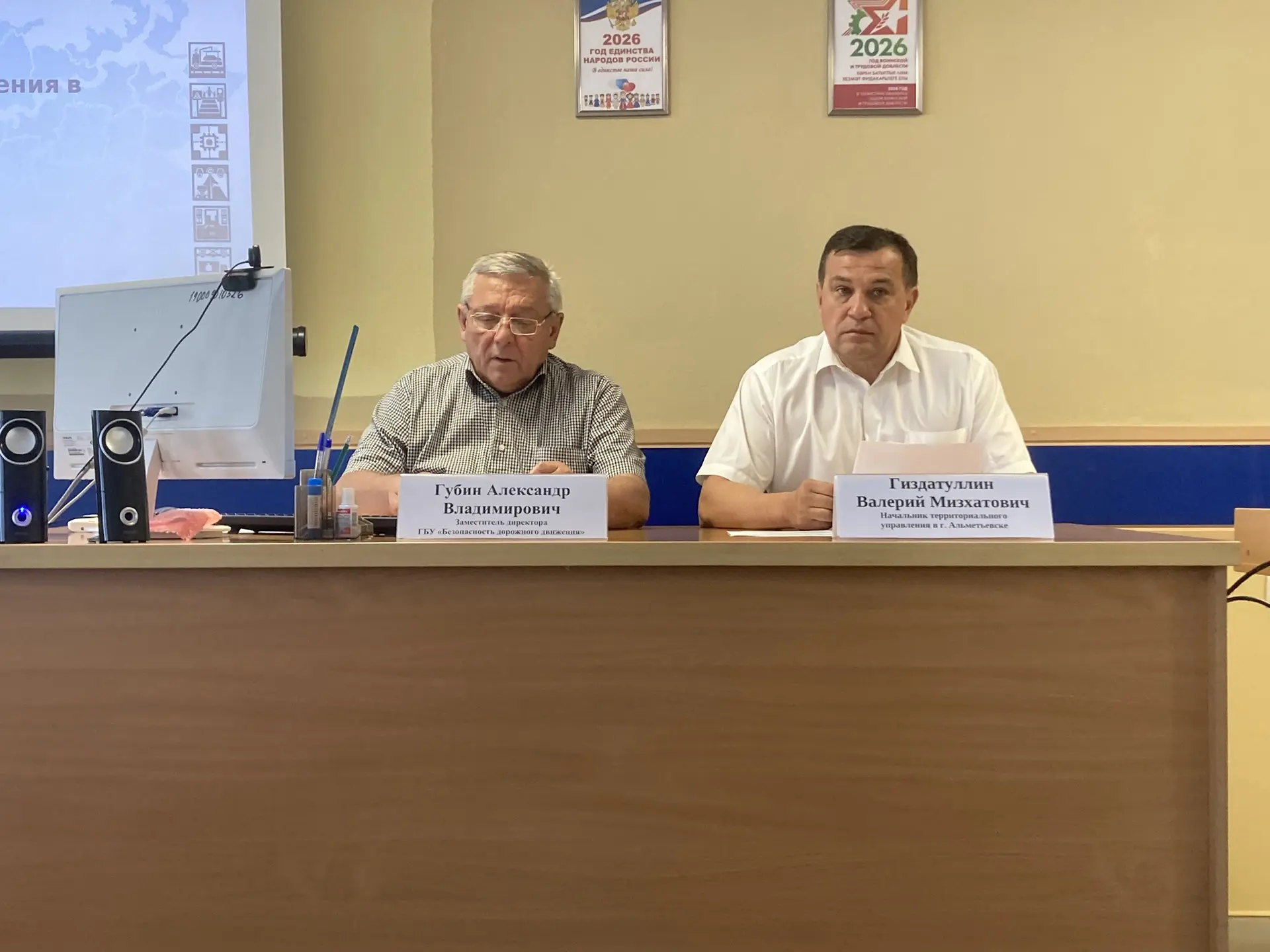 В территориальном управлении в г.Альметьевске состоялось совещание по итогам полугодия ...