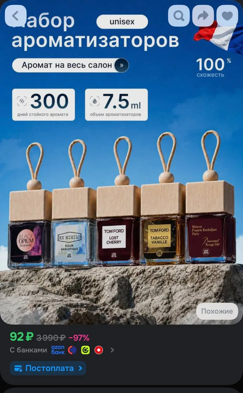 https://ozon.ru/t/CrZcozP