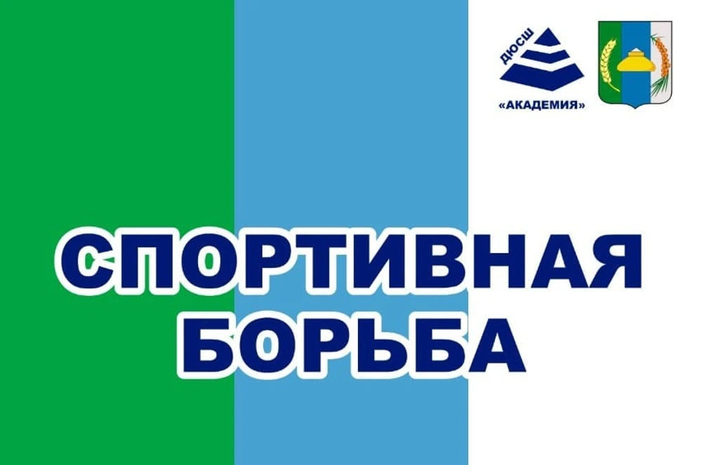 🎉 Угадали? Это спортивная (греко-римская) борьба! 🤼‍♂️