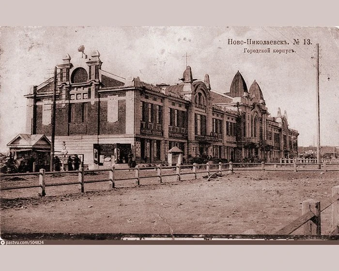 Городской торговый корпус до революции 1917 года.