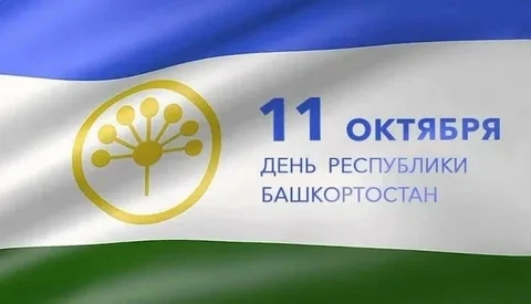 День республики в этом году выпадает на воскресенье. Поэтому выходной переносится на по...