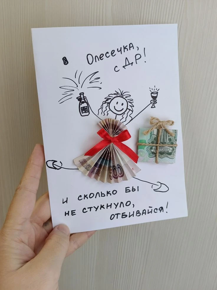 Если некогда бежать за открыткой для денег 😉