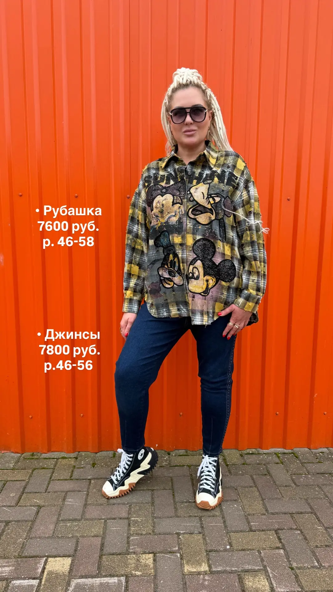 🔥🔥Яркий микс в клетку