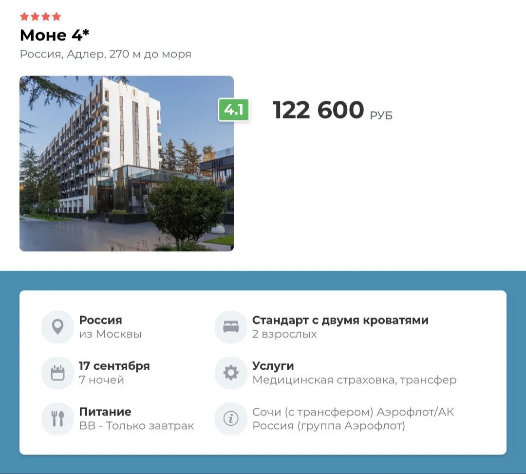🏖 БАРХАТНЫЙ СЕЗОН В СОЧИ! ОТЕЛЬ С ПРОДУМАННОЙ ТЕРРИТОРИЕЙ В 5 МИНУТАХ ОТ МОРЯ С ПЕРЕЛЕ...