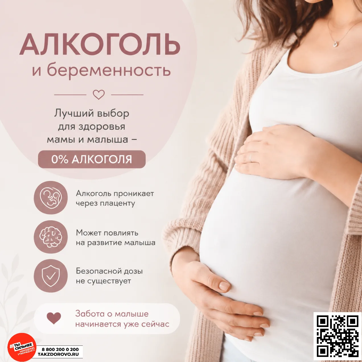 Беременность — это время, когда мы особенно внимательно относимся к своему здоровью. Во...