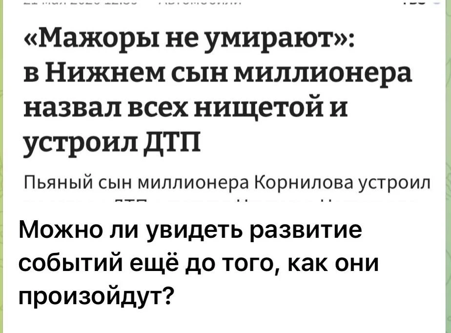 Как на практике работает прогностика в Каббалистической нумерологии?