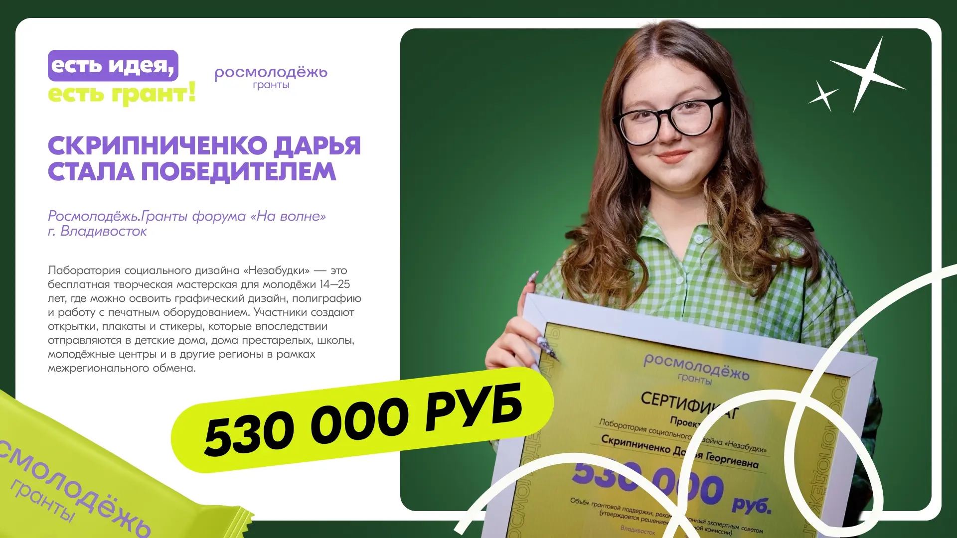 Новые проекты, новые победы ⚡
