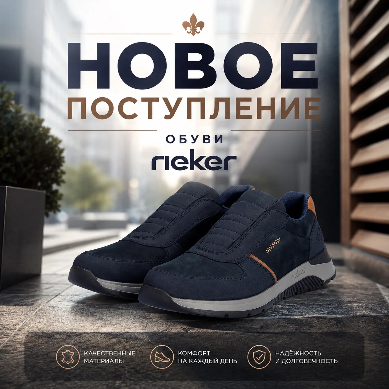 НОВОЕ ПОСТУПЛЕНИЕ ОБУВИ Rieker🔥