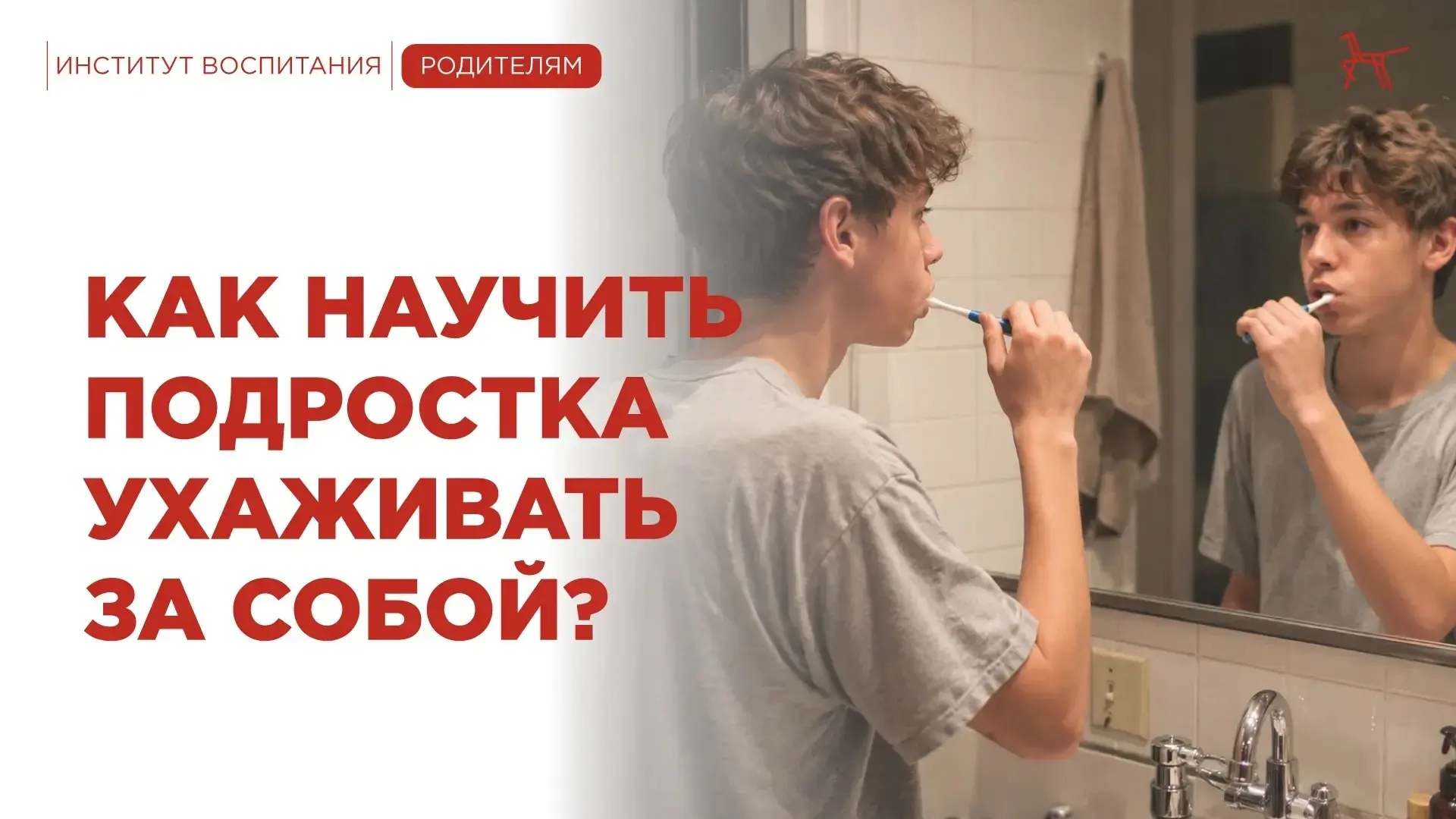 В подростковом возрасте всё воспринимается острее, особенно недочеты и деффекты внешнос...